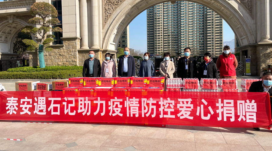 遇石記向徐家樓街道捐贈(zèng)物資
