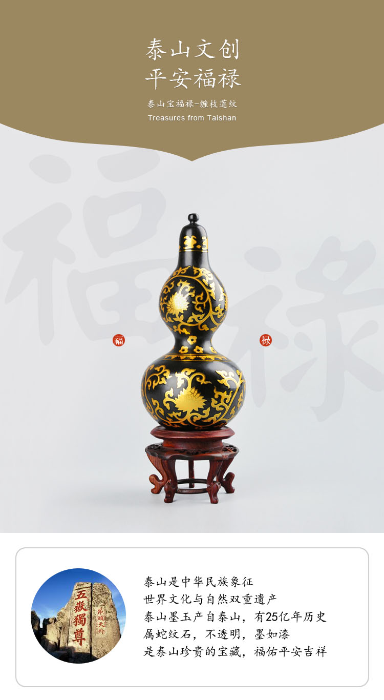 纏枝蓮紋葫蘆抖音版副本1