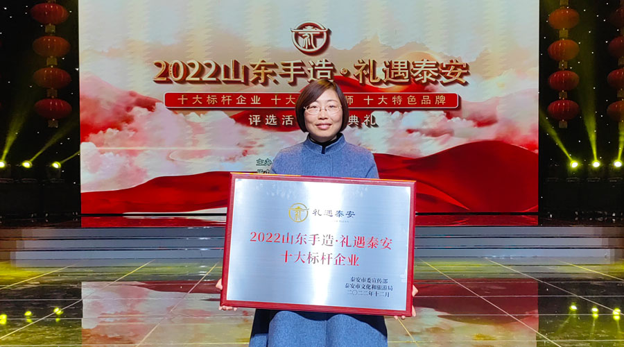 十大標(biāo)桿企業(yè)2.jpg
