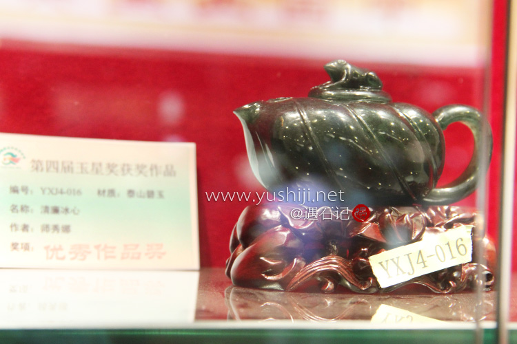 玉星獎(jiǎng)3