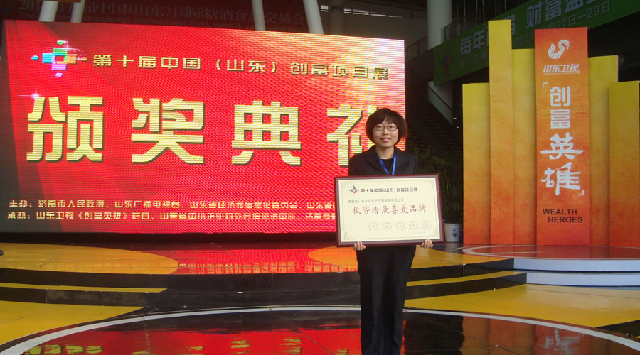 2011創(chuàng)富品牌