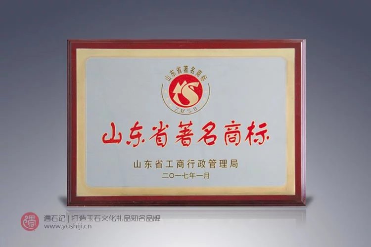 玉石協(xié)會(huì)2