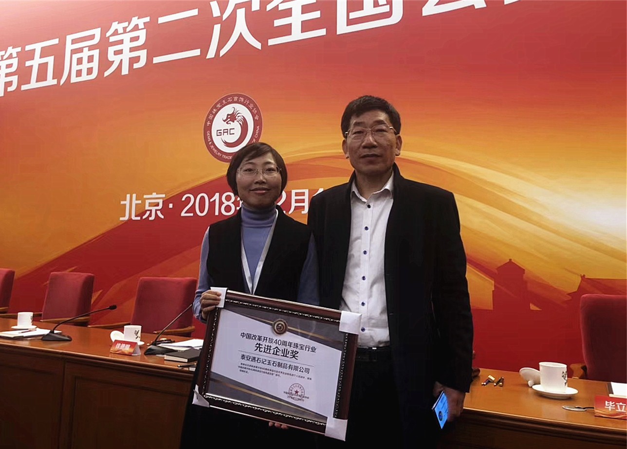 2018改革開放先進企業(yè)7