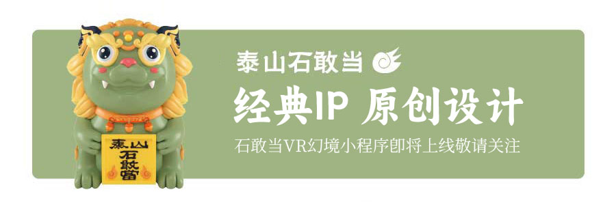 石敢當(dāng)很忙頭圖.jpg