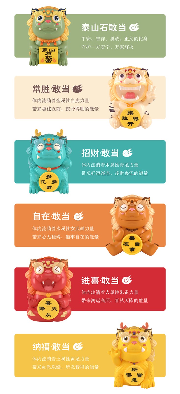 石敢當(dāng)鏡框9