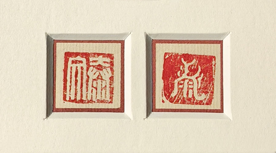泰山銘跡3