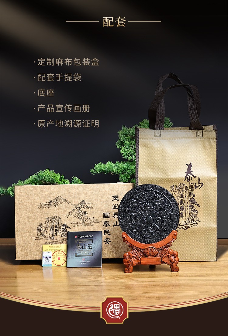 九龍保福玉璧8.jpg